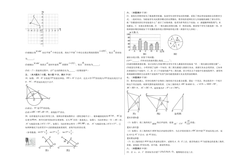 数学（安徽卷）（考试版A3）_2025年安徽省中考模拟试卷数学_2025年安徽数学二模卷61份_数学（安徽卷）-学易金卷：2025年中考第二次模拟考试