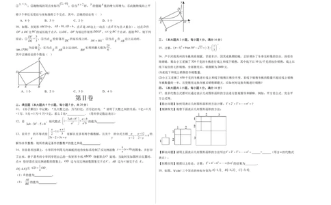 数学（安徽卷）（考试版A3）_2025年安徽省中考模拟试卷数学_2025年安徽数学二模卷61份_数学（安徽卷）-学易金卷：2025年中考第二次模拟考试
