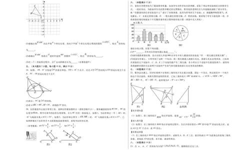 数学（安徽卷）（考试版A3）_2025年安徽省中考模拟试卷数学_2025年安徽数学二模卷61份_数学（安徽卷）-学易金卷：2025年中考第二次模拟考试