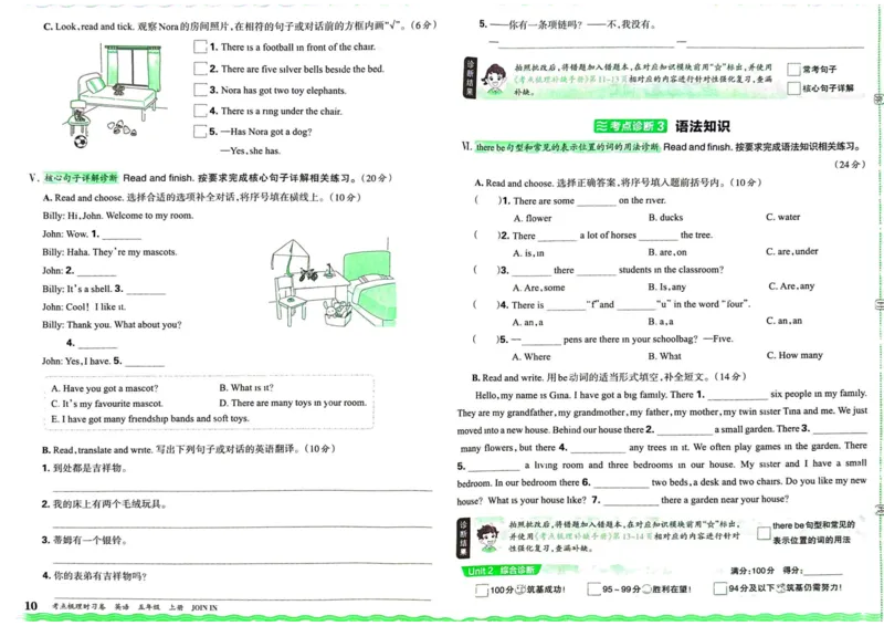 剑桥版英语五年级上册《考点梳理时习卷》（24秋）_26春四年级上下册人教版_四上英语合集人教版PEP英语四年级上册新教材（教学视频+课件+动画+音频+练习+教案）_17练习资料