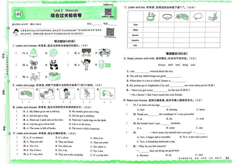 剑桥版英语五年级上册《考点梳理时习卷》（24秋）_26春四年级上下册人教版_四上英语合集人教版PEP英语四年级上册新教材（教学视频+课件+动画+音频+练习+教案）_17练习资料