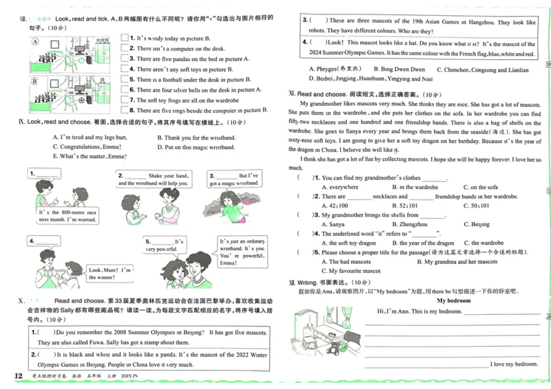 剑桥版英语五年级上册《考点梳理时习卷》（24秋）_26春四年级上下册人教版_四上英语合集人教版PEP英语四年级上册新教材（教学视频+课件+动画+音频+练习+教案）_17练习资料