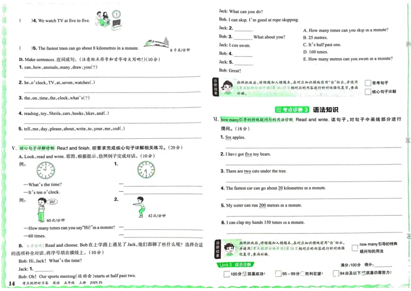 剑桥版英语五年级上册《考点梳理时习卷》（24秋）_26春四年级上下册人教版_四上英语合集人教版PEP英语四年级上册新教材（教学视频+课件+动画+音频+练习+教案）_17练习资料