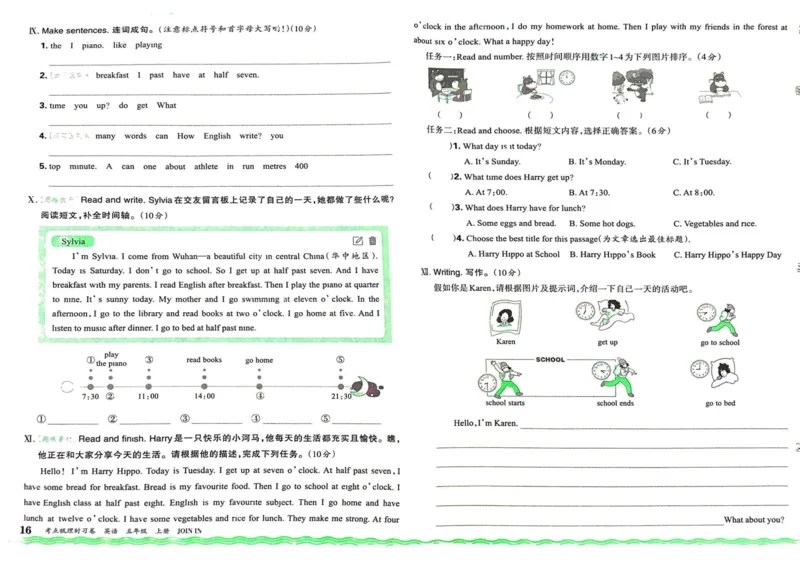 剑桥版英语五年级上册《考点梳理时习卷》（24秋）_26春四年级上下册人教版_四上英语合集人教版PEP英语四年级上册新教材（教学视频+课件+动画+音频+练习+教案）_17练习资料