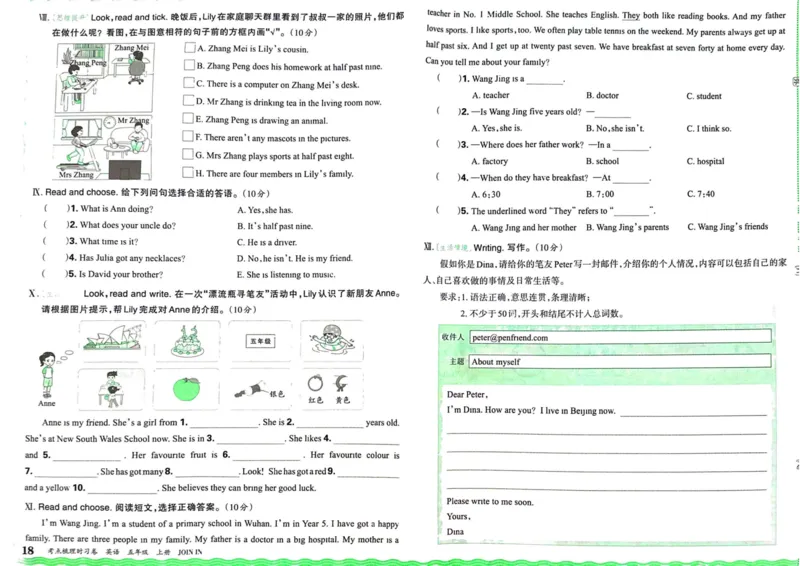 剑桥版英语五年级上册《考点梳理时习卷》（24秋）_26春四年级上下册人教版_四上英语合集人教版PEP英语四年级上册新教材（教学视频+课件+动画+音频+练习+教案）_17练习资料