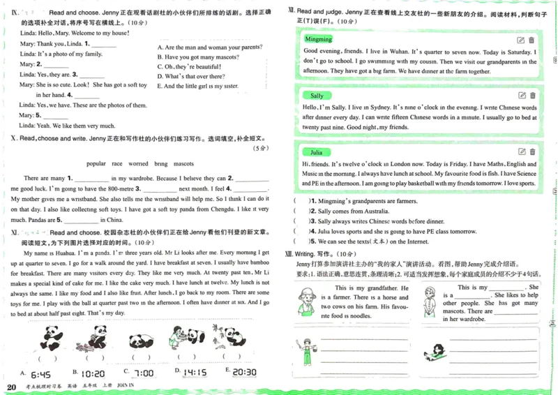 剑桥版英语五年级上册《考点梳理时习卷》（24秋）_26春四年级上下册人教版_四上英语合集人教版PEP英语四年级上册新教材（教学视频+课件+动画+音频+练习+教案）_17练习资料
