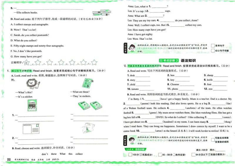 剑桥版英语五年级上册《考点梳理时习卷》（24秋）_26春四年级上下册人教版_四上英语合集人教版PEP英语四年级上册新教材（教学视频+课件+动画+音频+练习+教案）_17练习资料
