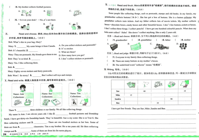 剑桥版英语五年级上册《考点梳理时习卷》（24秋）_26春四年级上下册人教版_四上英语合集人教版PEP英语四年级上册新教材（教学视频+课件+动画+音频+练习+教案）_17练习资料