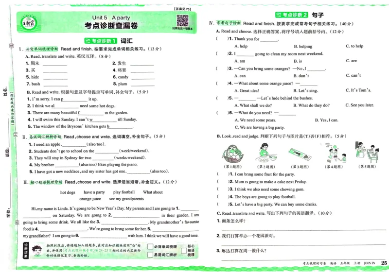 剑桥版英语五年级上册《考点梳理时习卷》（24秋）_26春四年级上下册人教版_四上英语合集人教版PEP英语四年级上册新教材（教学视频+课件+动画+音频+练习+教案）_17练习资料