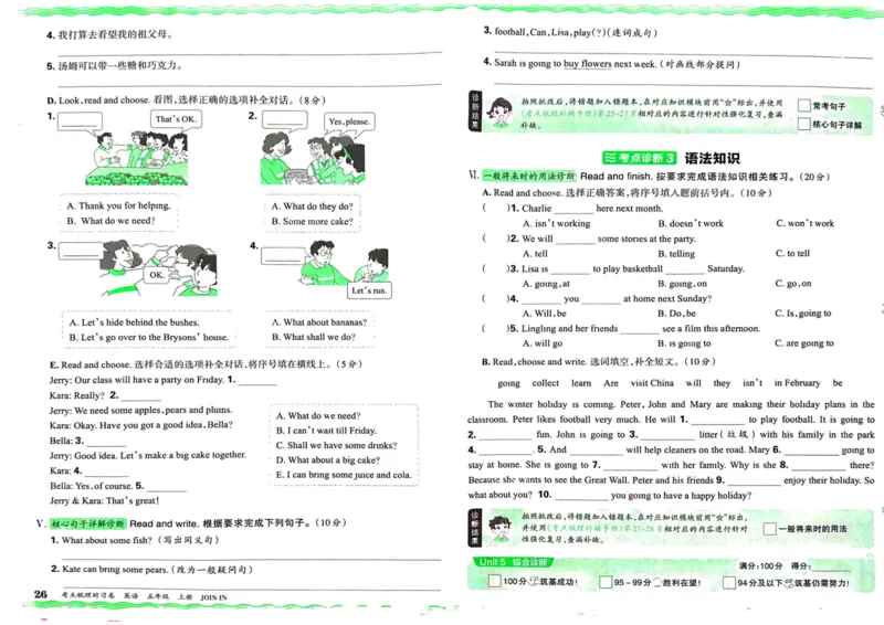 剑桥版英语五年级上册《考点梳理时习卷》（24秋）_26春四年级上下册人教版_四上英语合集人教版PEP英语四年级上册新教材（教学视频+课件+动画+音频+练习+教案）_17练习资料