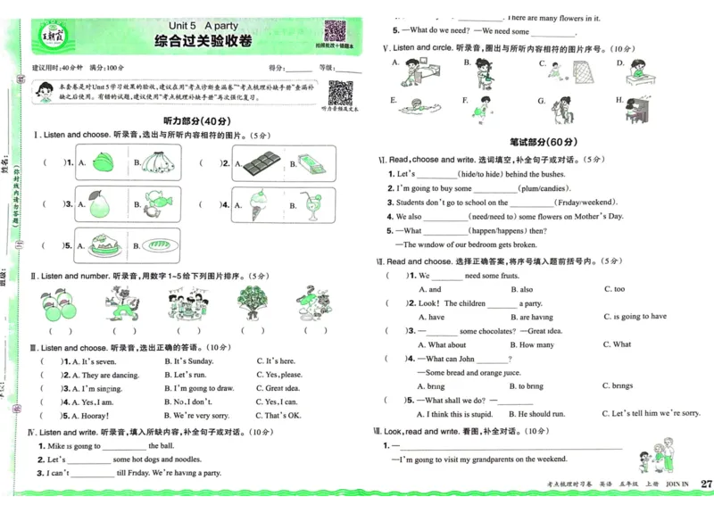 剑桥版英语五年级上册《考点梳理时习卷》（24秋）_26春四年级上下册人教版_四上英语合集人教版PEP英语四年级上册新教材（教学视频+课件+动画+音频+练习+教案）_17练习资料
