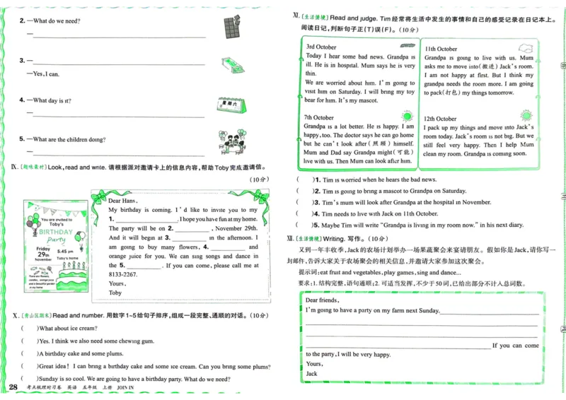 剑桥版英语五年级上册《考点梳理时习卷》（24秋）_26春四年级上下册人教版_四上英语合集人教版PEP英语四年级上册新教材（教学视频+课件+动画+音频+练习+教案）_17练习资料