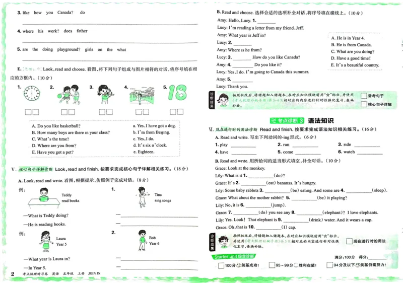 剑桥版英语五年级上册《考点梳理时习卷》（24秋）_26春四年级上下册人教版_四上英语合集人教版PEP英语四年级上册新教材（教学视频+课件+动画+音频+练习+教案）_17练习资料