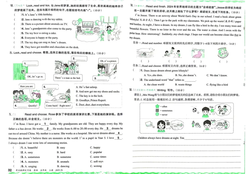 剑桥版英语五年级上册《考点梳理时习卷》（24秋）_26春四年级上下册人教版_四上英语合集人教版PEP英语四年级上册新教材（教学视频+课件+动画+音频+练习+教案）_17练习资料