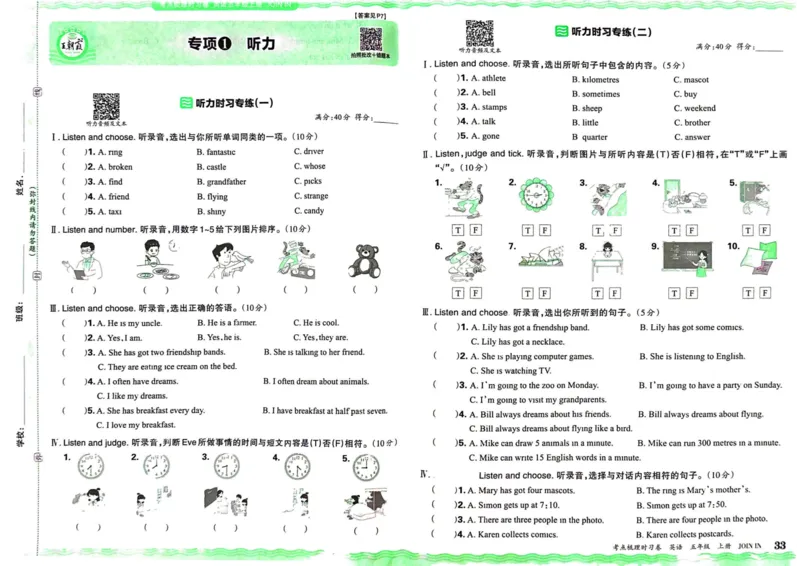剑桥版英语五年级上册《考点梳理时习卷》（24秋）_26春四年级上下册人教版_四上英语合集人教版PEP英语四年级上册新教材（教学视频+课件+动画+音频+练习+教案）_17练习资料