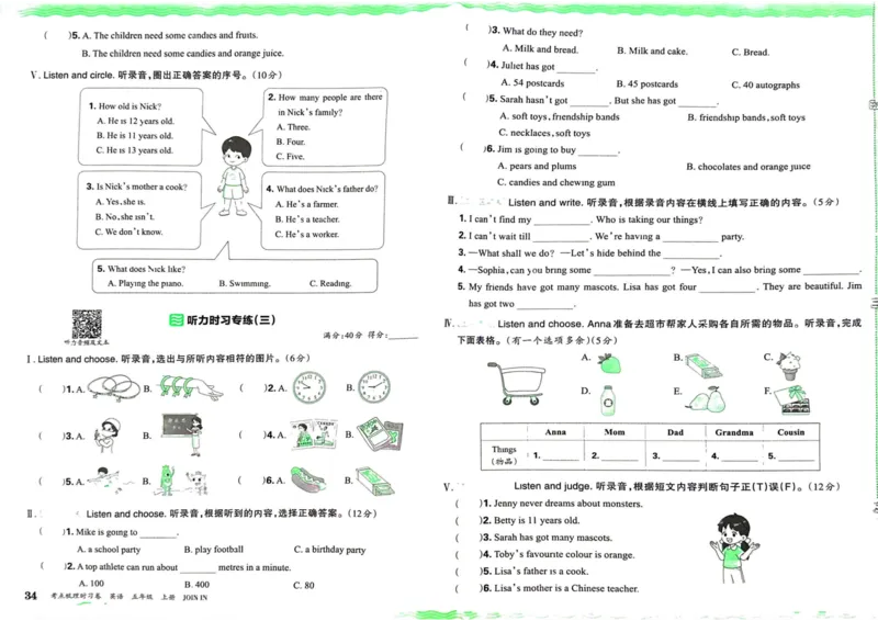 剑桥版英语五年级上册《考点梳理时习卷》（24秋）_26春四年级上下册人教版_四上英语合集人教版PEP英语四年级上册新教材（教学视频+课件+动画+音频+练习+教案）_17练习资料