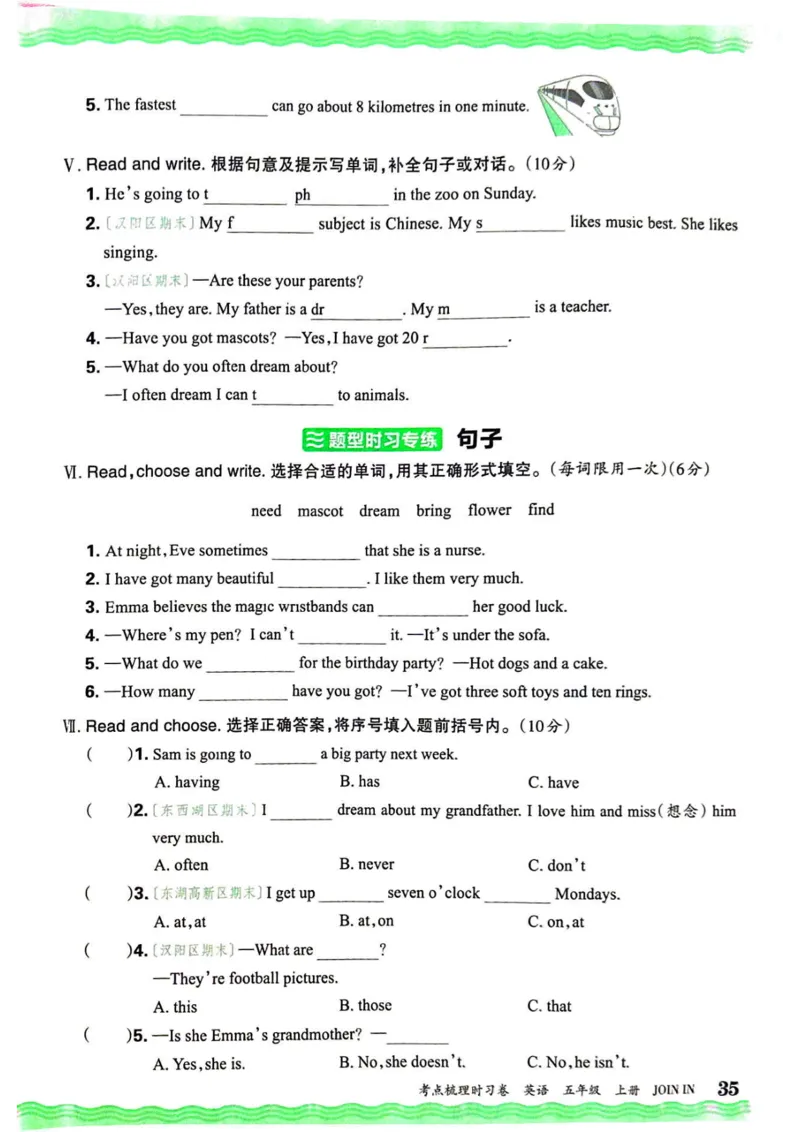 剑桥版英语五年级上册《考点梳理时习卷》（24秋）_26春四年级上下册人教版_四上英语合集人教版PEP英语四年级上册新教材（教学视频+课件+动画+音频+练习+教案）_17练习资料