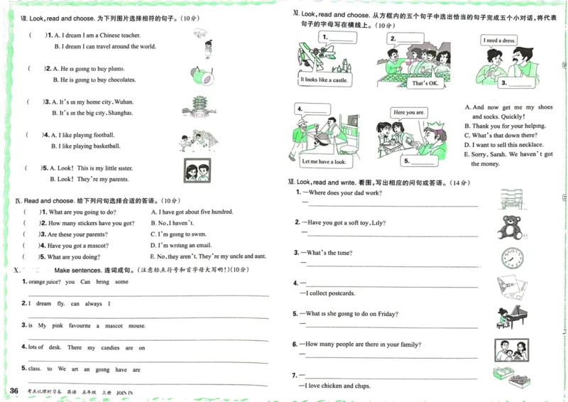 剑桥版英语五年级上册《考点梳理时习卷》（24秋）_26春四年级上下册人教版_四上英语合集人教版PEP英语四年级上册新教材（教学视频+课件+动画+音频+练习+教案）_17练习资料