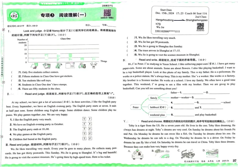 剑桥版英语五年级上册《考点梳理时习卷》（24秋）_26春四年级上下册人教版_四上英语合集人教版PEP英语四年级上册新教材（教学视频+课件+动画+音频+练习+教案）_17练习资料