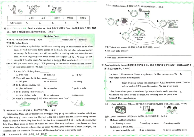 剑桥版英语五年级上册《考点梳理时习卷》（24秋）_26春四年级上下册人教版_四上英语合集人教版PEP英语四年级上册新教材（教学视频+课件+动画+音频+练习+教案）_17练习资料