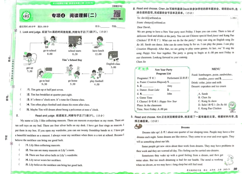 剑桥版英语五年级上册《考点梳理时习卷》（24秋）_26春四年级上下册人教版_四上英语合集人教版PEP英语四年级上册新教材（教学视频+课件+动画+音频+练习+教案）_17练习资料