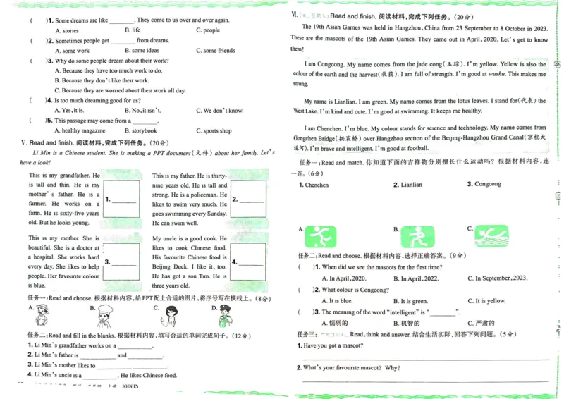 剑桥版英语五年级上册《考点梳理时习卷》（24秋）_26春四年级上下册人教版_四上英语合集人教版PEP英语四年级上册新教材（教学视频+课件+动画+音频+练习+教案）_17练习资料