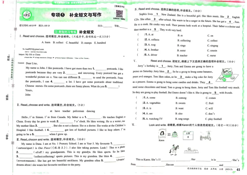 剑桥版英语五年级上册《考点梳理时习卷》（24秋）_26春四年级上下册人教版_四上英语合集人教版PEP英语四年级上册新教材（教学视频+课件+动画+音频+练习+教案）_17练习资料