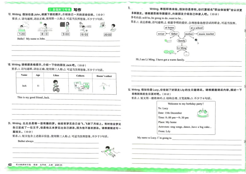 剑桥版英语五年级上册《考点梳理时习卷》（24秋）_26春四年级上下册人教版_四上英语合集人教版PEP英语四年级上册新教材（教学视频+课件+动画+音频+练习+教案）_17练习资料