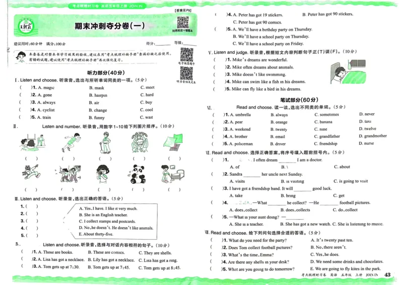 剑桥版英语五年级上册《考点梳理时习卷》（24秋）_26春四年级上下册人教版_四上英语合集人教版PEP英语四年级上册新教材（教学视频+课件+动画+音频+练习+教案）_17练习资料