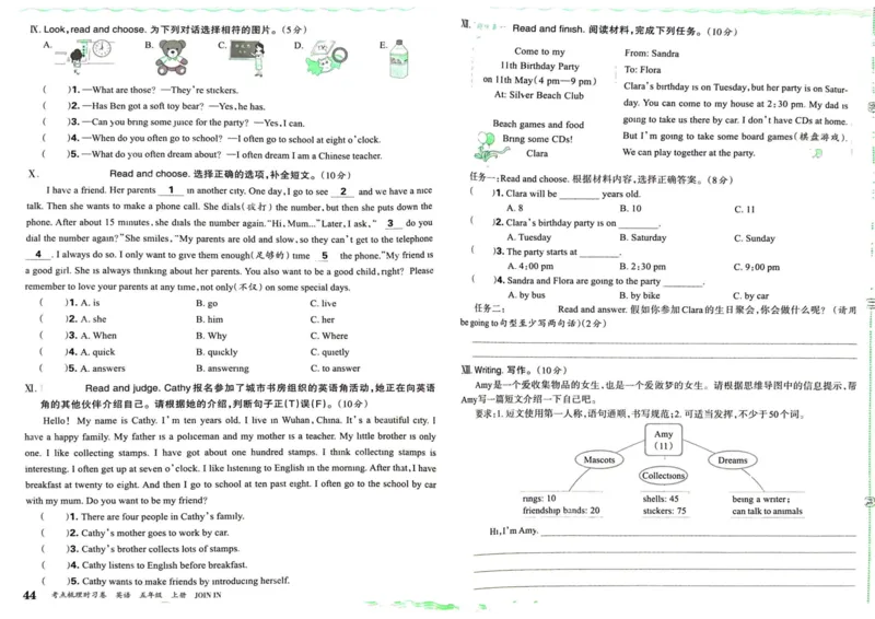 剑桥版英语五年级上册《考点梳理时习卷》（24秋）_26春四年级上下册人教版_四上英语合集人教版PEP英语四年级上册新教材（教学视频+课件+动画+音频+练习+教案）_17练习资料