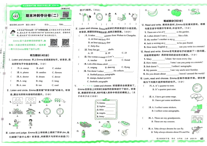 剑桥版英语五年级上册《考点梳理时习卷》（24秋）_26春四年级上下册人教版_四上英语合集人教版PEP英语四年级上册新教材（教学视频+课件+动画+音频+练习+教案）_17练习资料