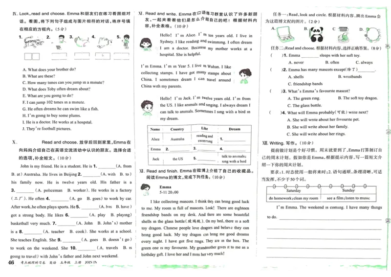 剑桥版英语五年级上册《考点梳理时习卷》（24秋）_26春四年级上下册人教版_四上英语合集人教版PEP英语四年级上册新教材（教学视频+课件+动画+音频+练习+教案）_17练习资料