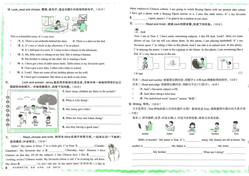 剑桥版英语五年级上册《考点梳理时习卷》（24秋）_26春四年级上下册人教版_四上英语合集人教版PEP英语四年级上册新教材（教学视频+课件+动画+音频+练习+教案）_17练习资料