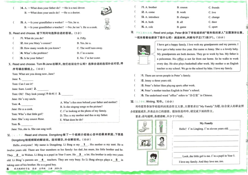 剑桥版英语五年级上册《考点梳理时习卷》（24秋）_26春四年级上下册人教版_四上英语合集人教版PEP英语四年级上册新教材（教学视频+课件+动画+音频+练习+教案）_17练习资料
