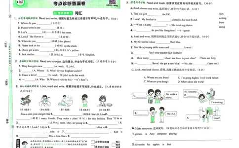 剑桥版英语五年级上册《考点梳理时习卷》（24秋）_26春四年级上下册人教版_四上英语合集人教版PEP英语四年级上册新教材（教学视频+课件+动画+音频+练习+教案）_17练习资料