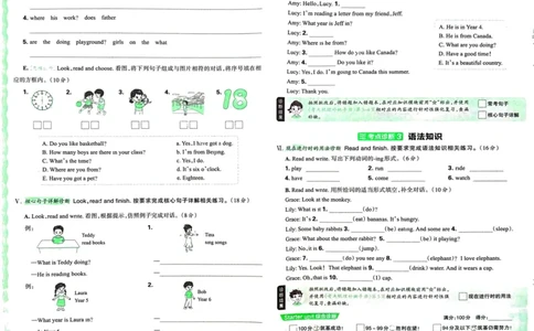 剑桥版英语五年级上册《考点梳理时习卷》（24秋）_26春四年级上下册人教版_四上英语合集人教版PEP英语四年级上册新教材（教学视频+课件+动画+音频+练习+教案）_17练习资料
