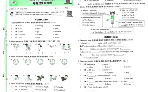 剑桥版英语五年级上册《考点梳理时习卷》（24秋）_26春四年级上下册人教版_四上英语合集人教版PEP英语四年级上册新教材（教学视频+课件+动画+音频+练习+教案）_17练习资料