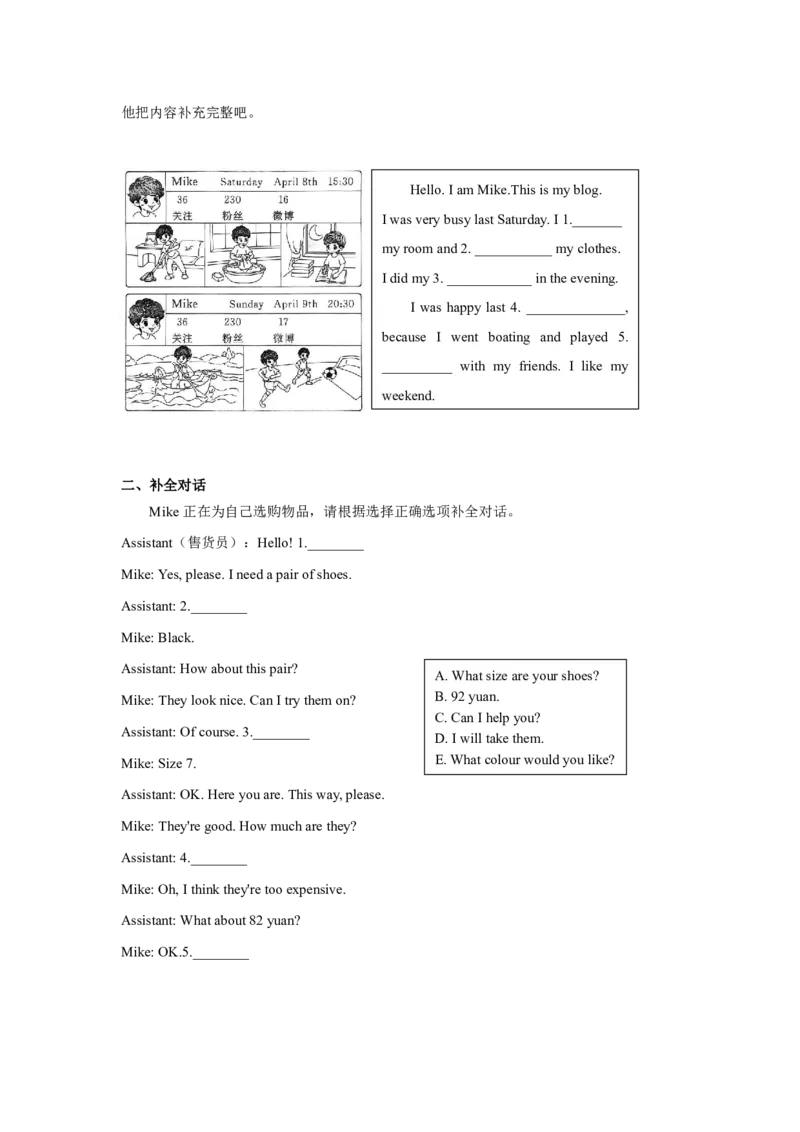 小学英语（人教版）六年级下册期末复习-智慧加油站13163329_26春四年级上下册人教版_四上英语合集人教版PEP英语四年级上册新教材（教学视频+课件+动画+音频+练习+教案）_17练习资料