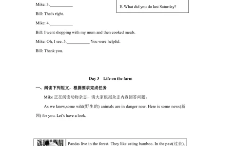 小学英语（人教版）六年级下册期末复习-智慧加油站13163329_26春四年级上下册人教版_四上英语合集人教版PEP英语四年级上册新教材（教学视频+课件+动画+音频+练习+教案）_17练习资料