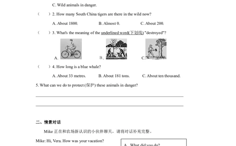 小学英语（人教版）六年级下册期末复习-智慧加油站13163329_26春四年级上下册人教版_四上英语合集人教版PEP英语四年级上册新教材（教学视频+课件+动画+音频+练习+教案）_17练习资料