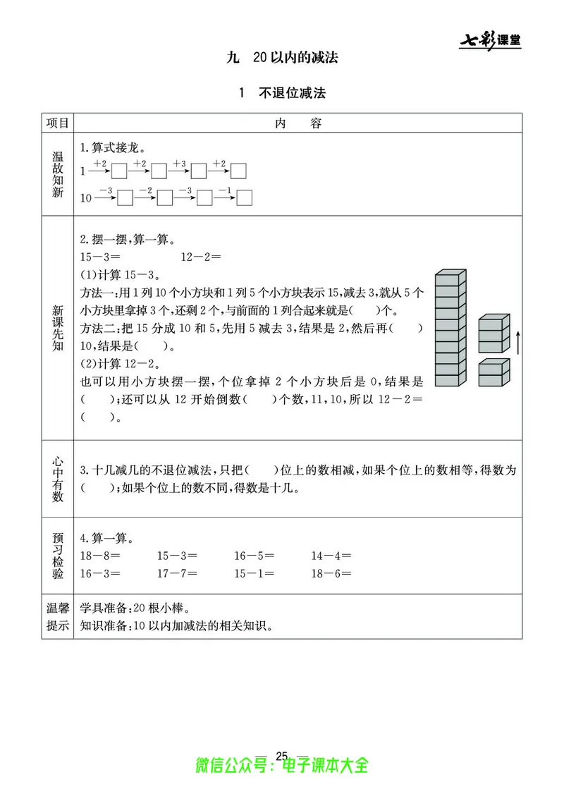 冀教版1a_26春四年级上下册人教版_四上英语合集人教版PEP英语四年级上册新教材（教学视频+课件+动画+音频+练习+教案）_17练习资料_小学英语（预习复习资料大礼包）_《预习卡》