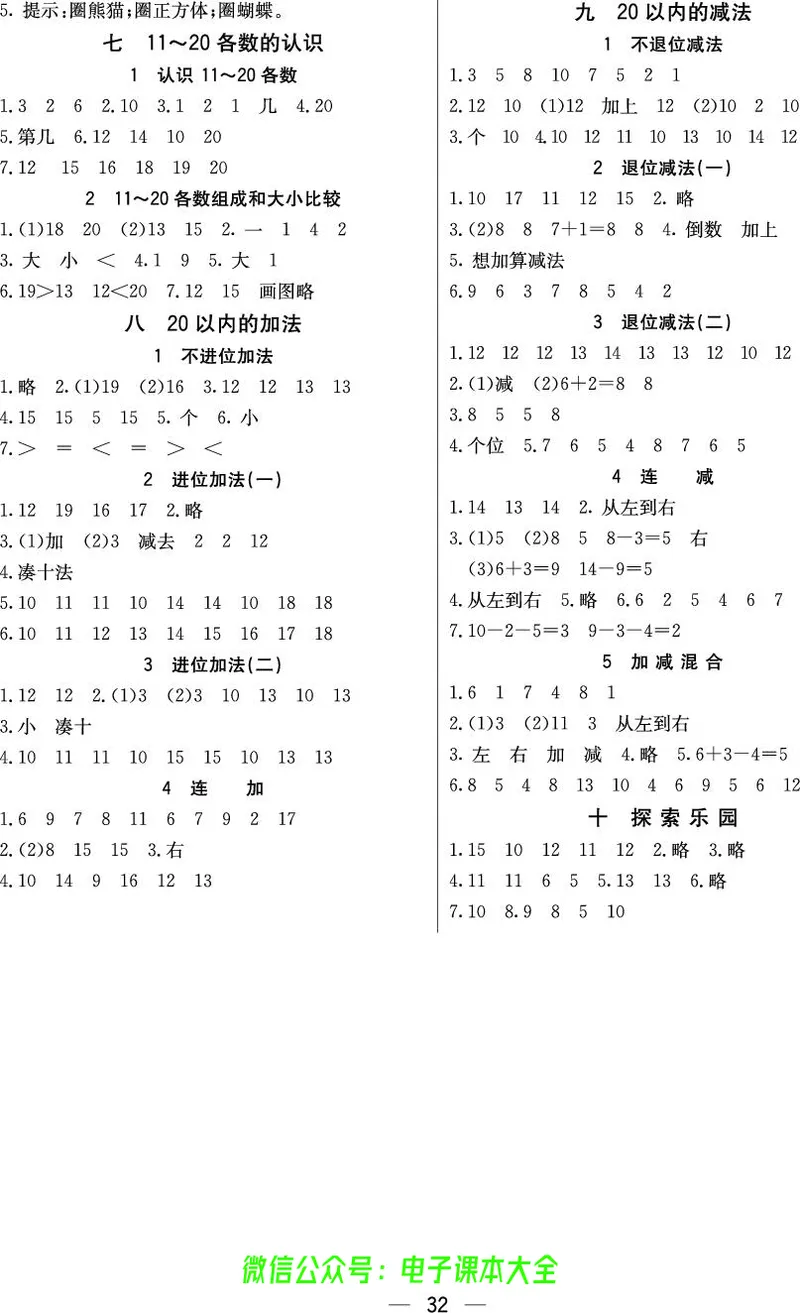 冀教版1a_26春四年级上下册人教版_四上英语合集人教版PEP英语四年级上册新教材（教学视频+课件+动画+音频+练习+教案）_17练习资料_小学英语（预习复习资料大礼包）_《预习卡》