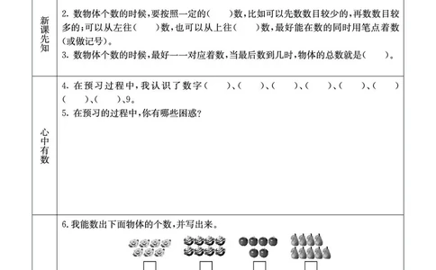 冀教版1a_26春四年级上下册人教版_四上英语合集人教版PEP英语四年级上册新教材（教学视频+课件+动画+音频+练习+教案）_17练习资料_小学英语（预习复习资料大礼包）_《预习卡》