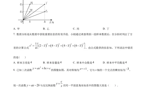 精品解析：2025年安徽省淮北市二中联考中考二模数学试题（原卷版）_2025年安徽省中考模拟试卷数学_2025年安徽数学二模卷61份_精品解析：2025年安徽省淮北市二中联考中考二模数学试题