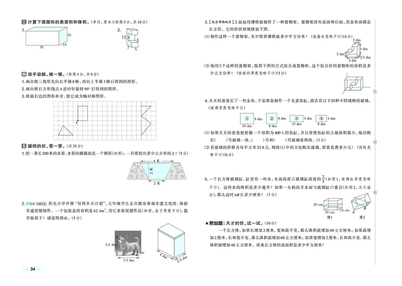 26春好卷五年级数学下（JJ版）_26春好卷数学冀教