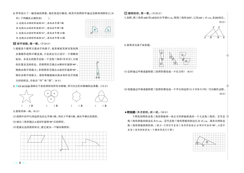 26春好卷五年级数学下（JJ版）_26春好卷数学冀教