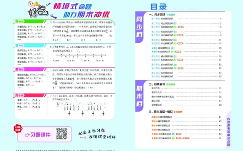 26春好卷五年级数学下（JJ版）_26春好卷数学冀教