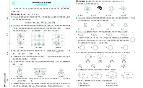 26春好卷五年级数学下（JJ版）_26春好卷数学冀教