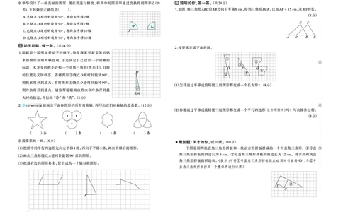 26春好卷五年级数学下（JJ版）_26春好卷数学冀教