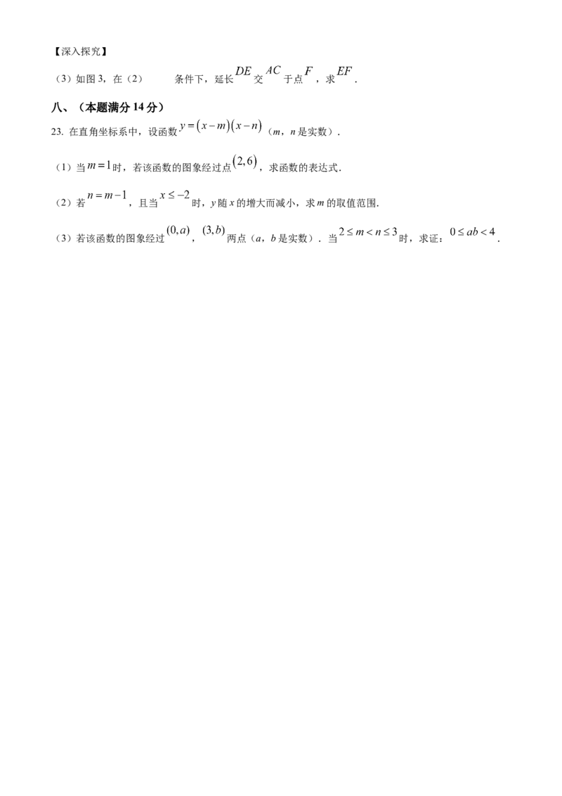 精品解析：2025年安徽省芜湖市南陵县中考一模数学试题（原卷版）_2025年安徽省中考模拟试卷数学_2025年安徽数学一模卷62份_精品解析：2025年安徽省芜湖市南陵县中考一模数学试题
